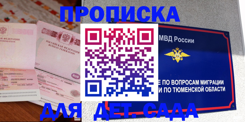 пропишу в квартире в Марий Эл